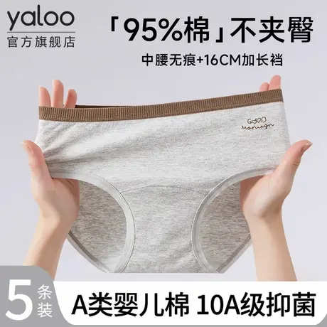 雅鹿女士内裤纯棉7a级抗菌全棉裆透气无痕少女生三角短裤2026新款商品大图