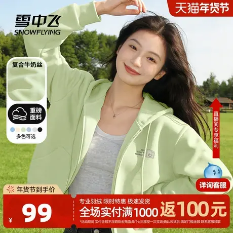 雪中飞卫衣外套女春季2026新款韩系穿搭休闲上衣小个子短款开衫PC图片