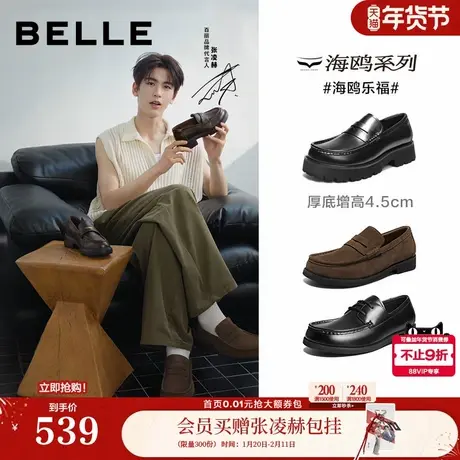 张凌赫同款百丽男鞋海鸥乐福商务皮鞋男士公务一脚蹬增高鞋A2308A商品大图