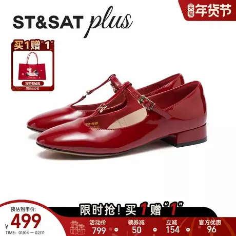 【马年红色限定】星期六2026年春季新款玛丽珍法式婚鞋情人节礼物商品大图