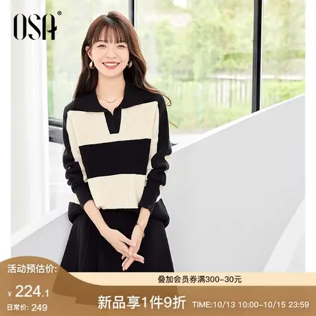 OSA欧莎黑白条纹V领针织衫上衣女士秋冬装2023年新款显瘦软糯毛衣图片