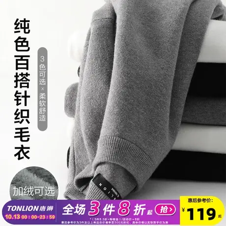 唐狮2023毛衣男冬季新款净色半高领打底衫加绒加厚宽松圆领毛衫潮商品大图
