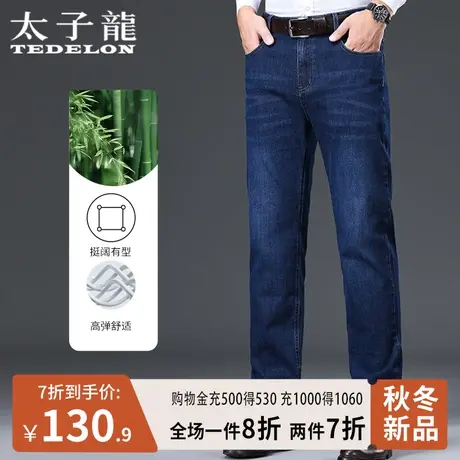 太子龙男士牛仔裤2023年秋冬季新款弹力加厚中青年宽松直筒长裤子商品大图