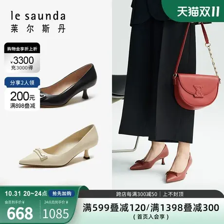 莱尔斯丹2023秋冬新款商场同款优雅尖头浅口饰扣单鞋女鞋4T47001图片