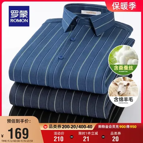 【含羊毛+桑蚕丝】罗蒙保暖衬衫男2023冬季新款男士加绒长袖衬衣商品大图