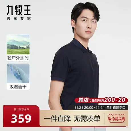 [吸湿速干]九牧王男装短袖T恤23夏季新款商务户外拉链领POLO衫BN图片