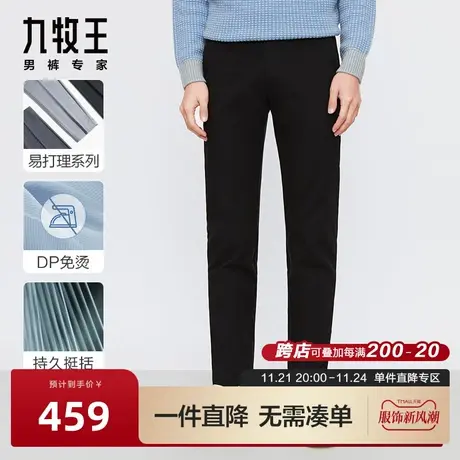 [易打理]九牧王男装休闲裤春秋新款DP免烫亲肤柔和长裤男BN图片