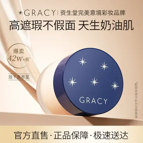 【所有女生直播间】资生堂INTEGRATE完美意境粉底霜液遮瑕持妆25g图片