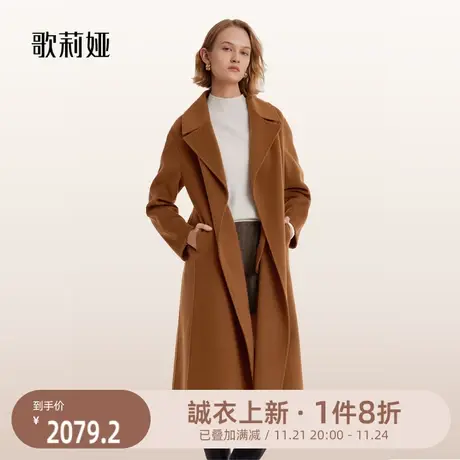 首降|歌莉娅冬季新款羊毛羊绒咖色轻奢双面呢大衣中长款外套图片