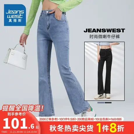 LY真维斯女装夏季时尚直筒微喇牛仔裤蓝色休闲微弹长裤女款裤子潮商品大图