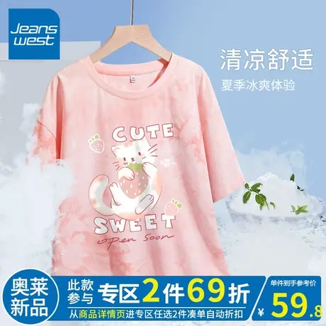 ZR真维斯粉色扎染短袖t恤女个性 2023新款宽松夏季女潮流上衣纯棉商品大图