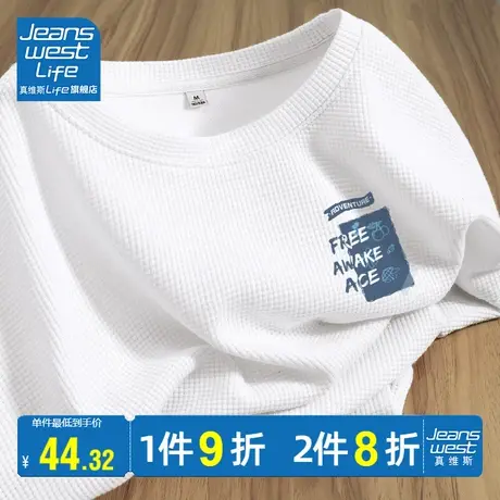 真维斯LIFE白色华夫格短袖T恤女2023新款夏季宽松百搭小众上衣女图片