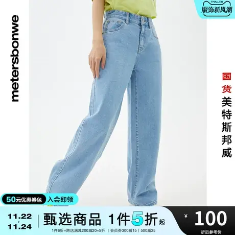 国货美特斯邦威阔腿裤女春夏牛仔裤时尚肌理感牛仔纯色牛仔裤商品大图