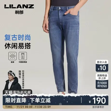 利郎牛仔裤男2023夏季薄款水洗弹力男裤直筒宽松男士裤子图片
