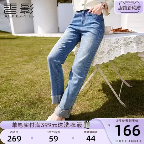 香影直筒牛仔裤女高腰2024春季新款休闲裤子显瘦宽松复古卷边长裤图片