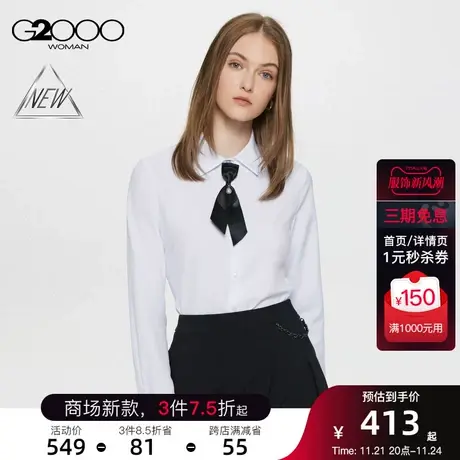 【吸湿排汗】G2000女装春季商场新款速干防静电拆卸领带长袖衬衫商品大图