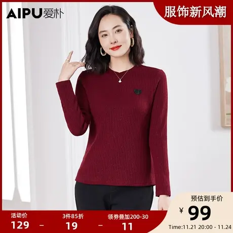 爱朴大码女装2023冬季新款胖mm时尚休闲针织打底上衣舒适柔软显瘦图片