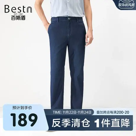 [冰柔丝]百斯盾男士直筒牛仔裤春装夏款宽松垂感时尚凉感透气长裤商品大图