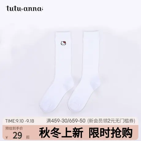 tutuanna中筒袜女 纯色hellokitty刺绣秋季简约时尚棉质女士袜子商品大图