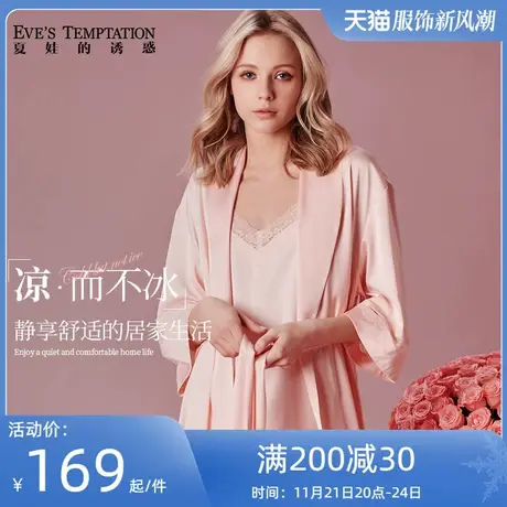 夏娃的诱惑吊带睡裙女套装夏季薄款睡衣家居服法式性感纯欲风睡袍图片