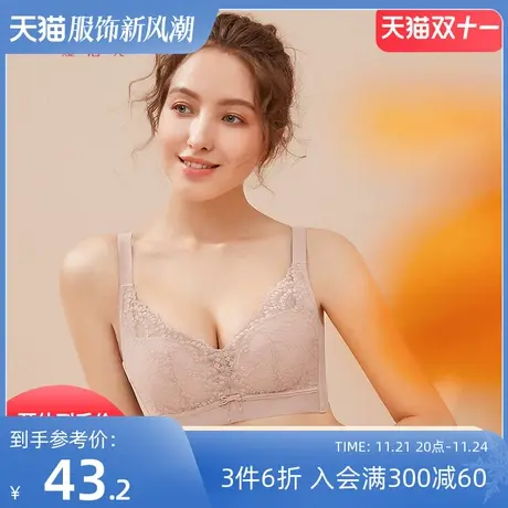 熳洁儿女士内衣舒适无钢圈文胸U型美背性感纯欲女小胸聚拢胸罩商品大图