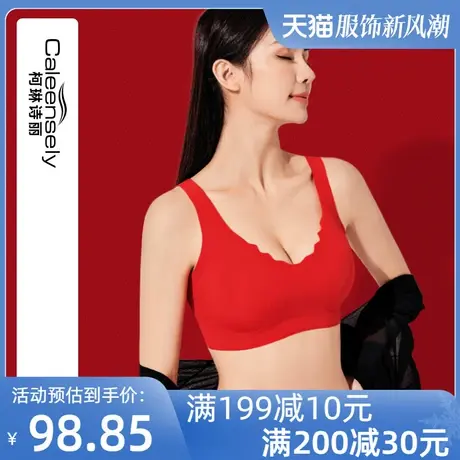 女士大红色大胸显小背心式本命年兔年内衣结婚新娘聚拢文胸套装图片