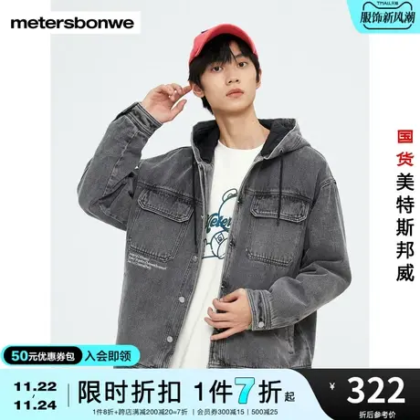 美特斯邦威棉服男冬季工装贴袋质感绣花连帽夹棉质感牛仔褛夹克图片