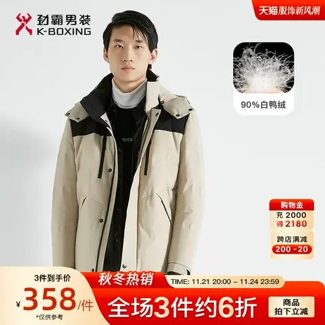 【白鸭绒】劲霸男装男士撞色连帽可脱卸休闲短版茄克羽绒服外套图片