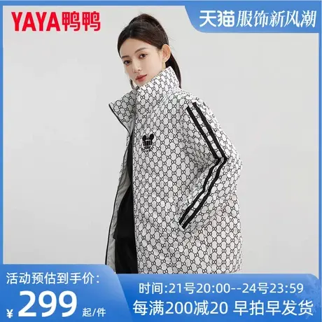 鸭鸭羽绒服女短款2023年新款小个子立领面包服时尚冬季加厚外套HY图片