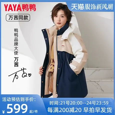 乐事联名万鸭鸭撞色派克服羽绒服女中长款冬防风加厚冬装外套HS图片