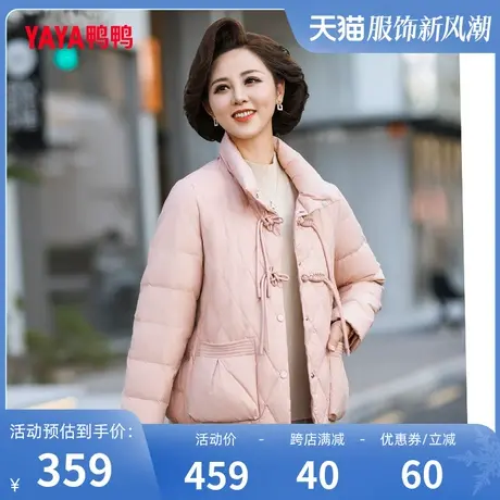 鸭鸭羽绒服女2023冬季新品短款小立领短款盘扣优雅妈妈装J图片