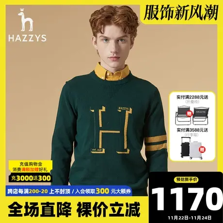 Hazzys哈吉斯慵懒风男士毛衣冬季保暖羊毛混纺针织衫时尚提花男装图片
