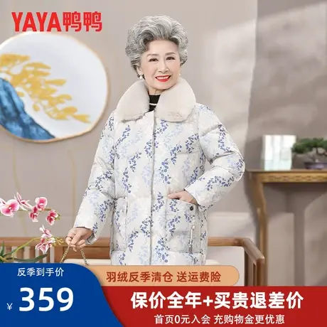 鸭鸭奶奶羽绒服女中长款2022新款中老年兔毛毛领妈妈冬装外套XB图片