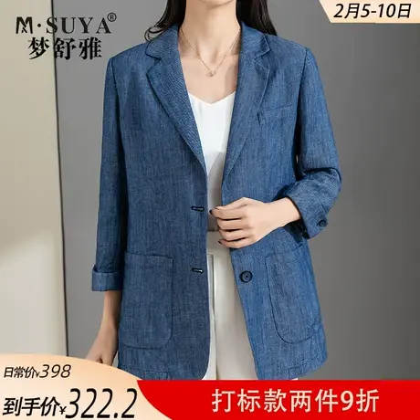 梦舒雅棉麻休闲西装外套女2022新款春装薄款亚麻宽松七分袖小西装图片