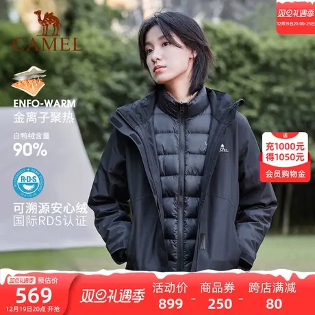 骆驼羽绒服冲锋衣男女三合一可拆卸外套冬加绒加厚防水户外登山服商品大图