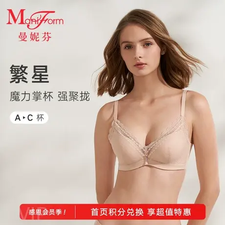 【积分抵扣】曼妮芬小胸聚拢文胸收副乳调整型内衣舒适性感胸罩商品大图