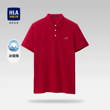 HLA海澜之家2023热卖幸运能量衫凉感短袖Polo绣花翻领红短t男商品大图