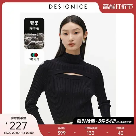 商场同款迪赛尼斯通勤黑色针织衫冬季新款高领内搭打底衫女毛衣图片