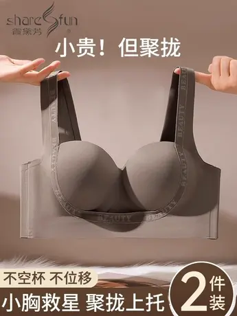 霞黛芳无痕聚拢内衣女士提拉显大上托不下滑无钢圈收副乳文胸胸罩商品大图