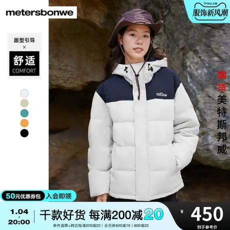 美特斯邦威羽绒服男2023冬季新款男女同款潮流连帽拼接时尚羽绒服图片