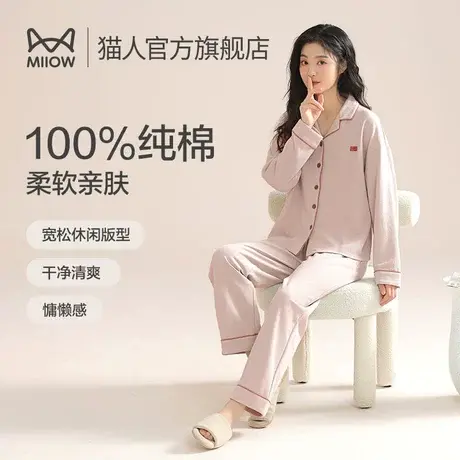 猫人纯棉睡衣女款2024新款春款长袖开衫套装春秋可外穿全棉家居服图片