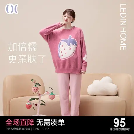 乐町可爱少女睡衣草莓女冬季半边绒加厚可外穿毛衣2023新款家居服图片