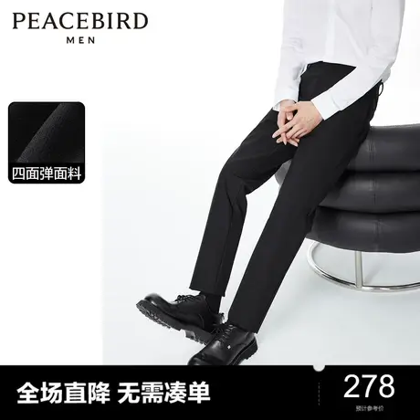 太平鸟男装商务修身休闲裤24春新款直筒黑色男士四面弹耐磨西裤潮图片
