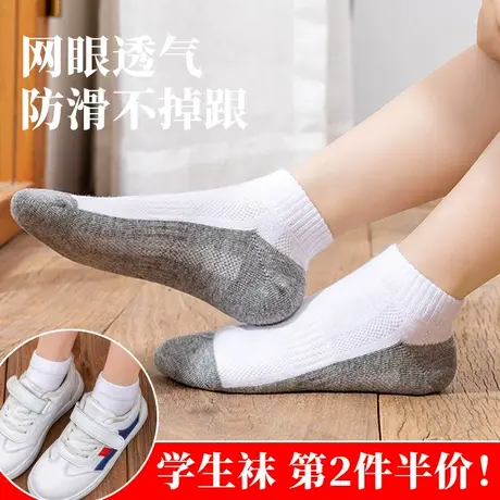 学生袜子白色短袜春秋夏季薄款女童男孩中大儿童上白下黑灰底棉袜图片
