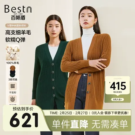 【绵羊毛】百斯盾女装长袖毛衣2023冬季新款无缝工艺v领开衫毛衣图片