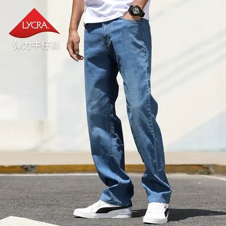 男士牛仔裤薄款夏季直筒宽松水洗长裤加肥加大码胖子弹力休闲男裤商品大图