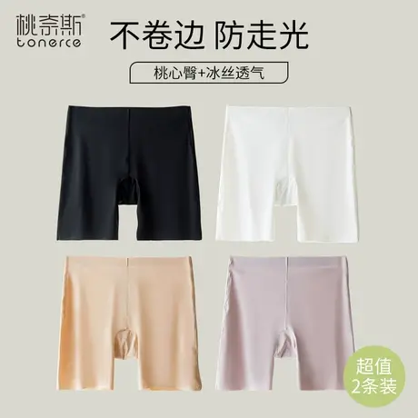 打底裤女夏季薄款防走光安全裤二合一冰丝无痕收腹白色短裤内裤图片