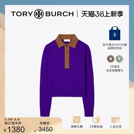 【限时折扣】TORY BURCH 汤丽柏琦 运动系列 长袖POLO上衣 134801图片