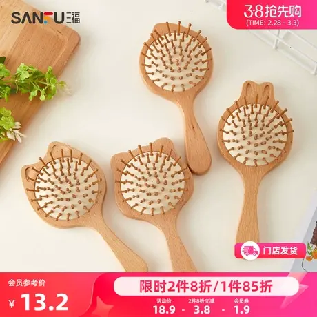 秀色物语榉木气垫按摩梳 分装辅助用品化妆梳473293商品大图