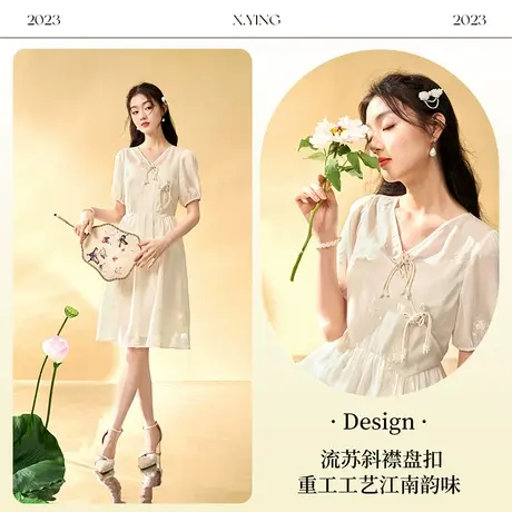 【直播间】香影新中式旗袍改良年轻款2024夏装新款日常盘扣国风裙商品大图